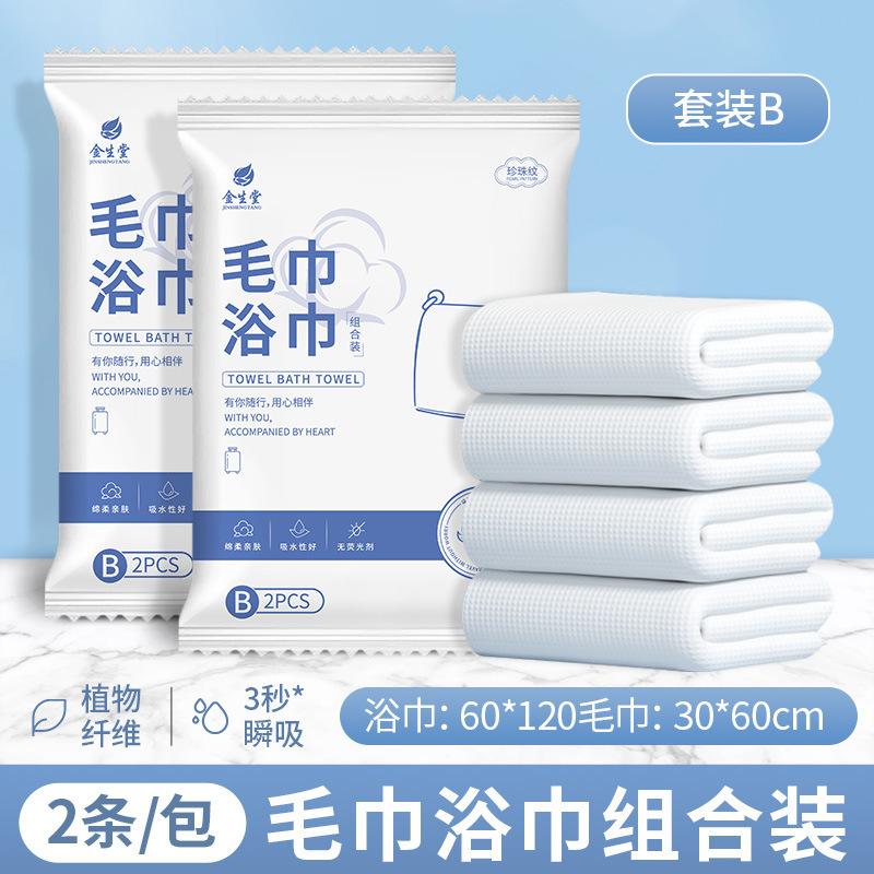 ホテル使い捨てバスタオルセット、特大厚手、個別包装、旅行用温泉、ホテル、B&B専用|undefined