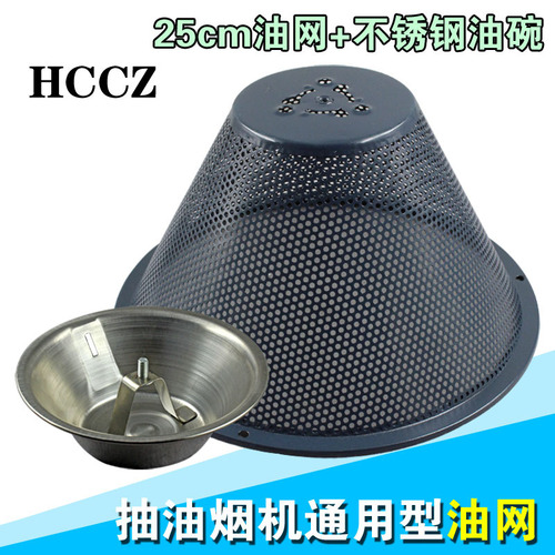 Range hood accessories oil screen filter screen cover filter oil bowl universal range hood filter