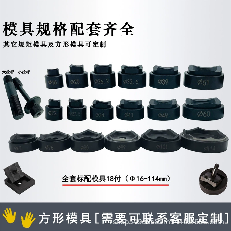 SYK-15 Ручная гидравлическая форма для открывания отверстий SYK-8 открывалка для отверстий из нержавеющей стали круглая форма квадратного размера завершена