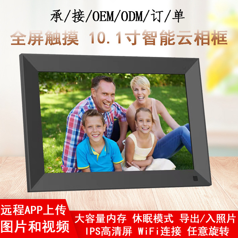 10.1inch Cloud Photo Frame Smart Wifi Connection Upload Pictures and Videos Electronic Photo Album Touch Screen Uhale Zhixiang 10.1inch Cloud Photo Frame Smart Wifi Connection Upload Pictures and Videos Electronic Photo Album Touch Screen Uhale Zhixiang