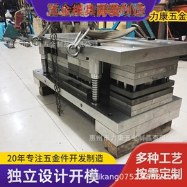 模具制造;名片夹;冲压模