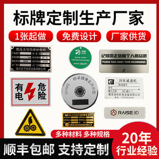 Sign custom metal screen printing stamping stainless steel nameplate uv printing equipment mechanical logo aluminum plate doorplate custom