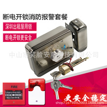 消防断电开锁电机锁静音锁电控锁灵机锁电子锁感应自动锁门禁锁