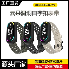 智能手表表带;智能手环腕带;表针