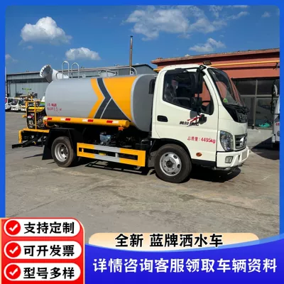 Blue-Plated Sprinkler Truck for Construction Sites, Suvarma maşınları