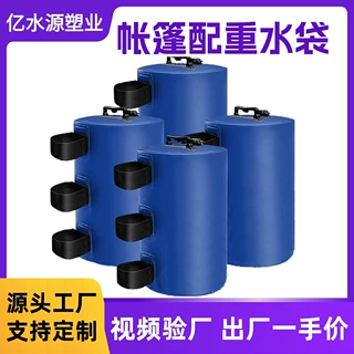 防风防倒帐篷固定水袋沙袋配重户外广告蓬注水压重绑腿底水座加固