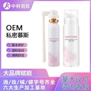 Oem Women's Private Mousse Cleansing Antibacterial Private Care Treatment Bubble Lotion Refreshing and Moisturizing Herbal Care Mousse