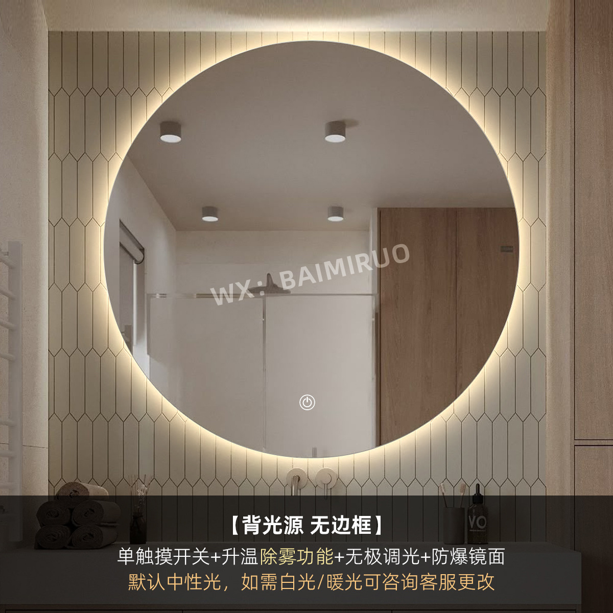 Proyecto de hotel Espejo de baño Espejo redondo Baño de pared de aluminio para baño Todas las estaciones Home Inn B & B Anti-niebla