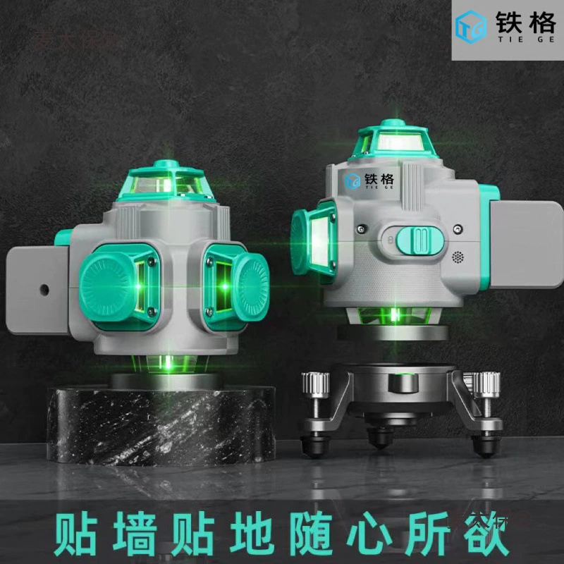 Новый мощный измеритель уровня освещенности, уличный зеленый свет, 8/12/16 линий, высокоточный настенный автоматический измеритель выравнивания Metabo