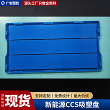 CCS����ܱP ����Դ늳� ������ PCB�����D�P �մ��㲿�����ܱP