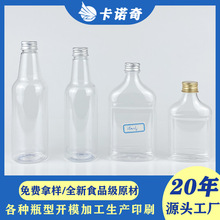 定制塑料小酒瓶铝盖透明PET多规格网红啤酒瓶伏特加鸡尾洋酒瓶