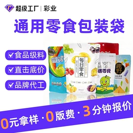 塑料食品袋;塑料自立袋;生鲜水果包装
