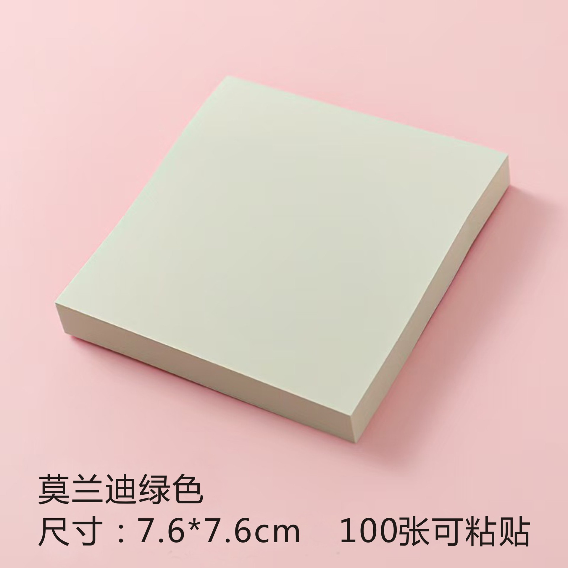 76*76mm 모란디 그린 100장