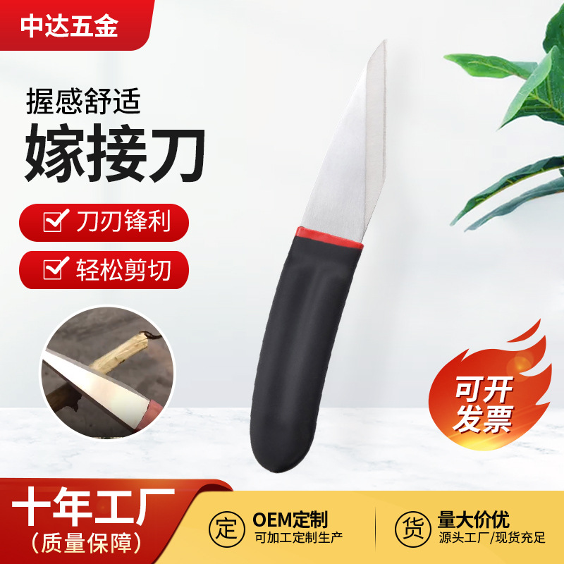 园林工具苗木枝接芽接刀不锈钢果树嫁接刀家用盆景园艺工具