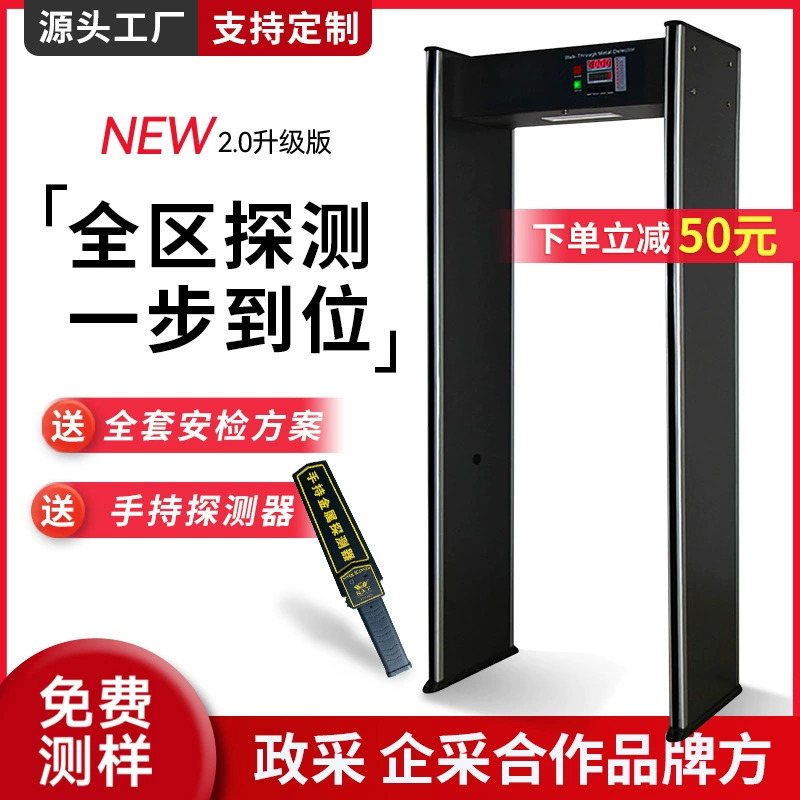 Металлодетекторная охранная калитка высокой точности, автоматическая проходная калитка для обнаружения, мобильные телефоны, электронные товары, медные металлические охранные калитки