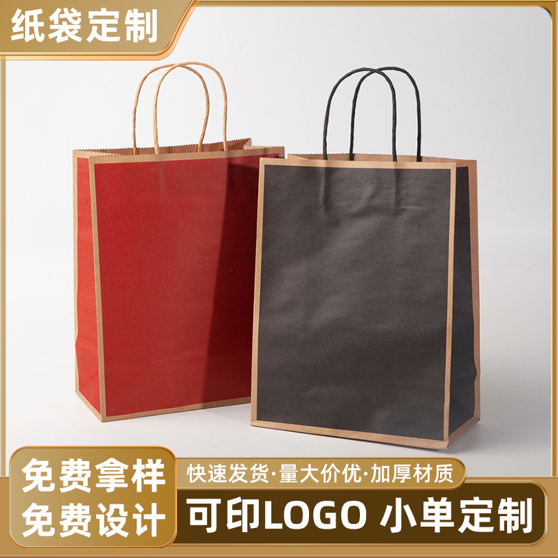 现货批发彩色方底纸袋服装店礼物礼品袋印LOGO外卖打包收纳手提袋