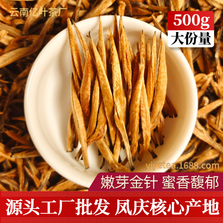 Yunnan Fengqing Dianhong Big Gold Needle Black Tea Bulk Wholesale Special Gold Bud Honey Fragrant Gold Screw Full Single Bud Tea Market