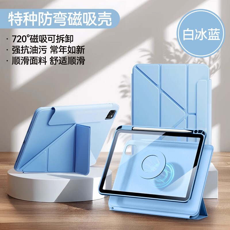 iPadpro磁吸双面夹air7保护套6适用苹果11代平板air商务跨境轻薄|undefined