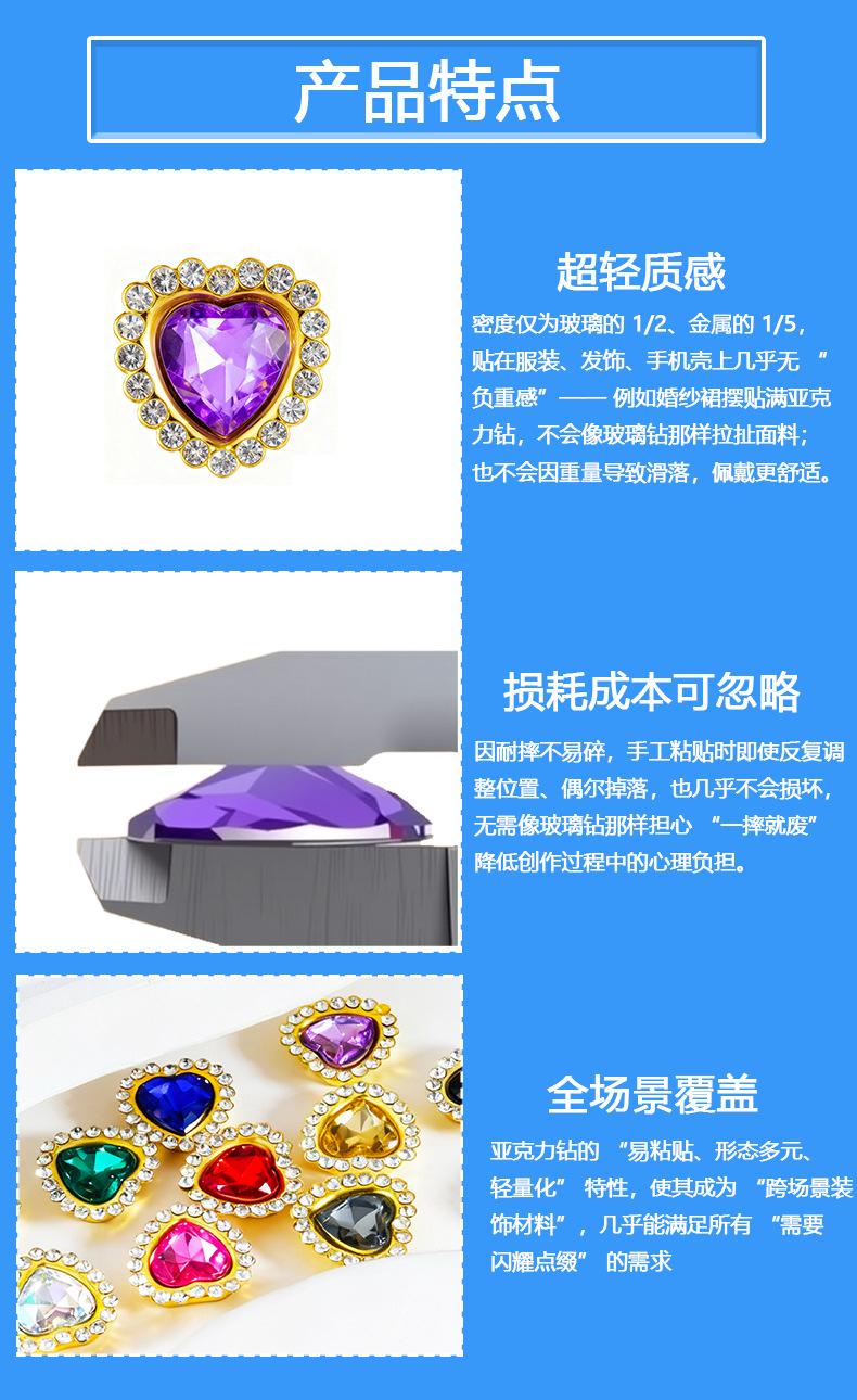 亚克力钻桃心太阳花_03.jpg