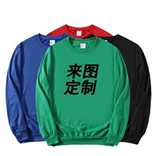 秋季新款纯色圆领套头时尚休闲卫衣制定情侣装校服文化团体服印字