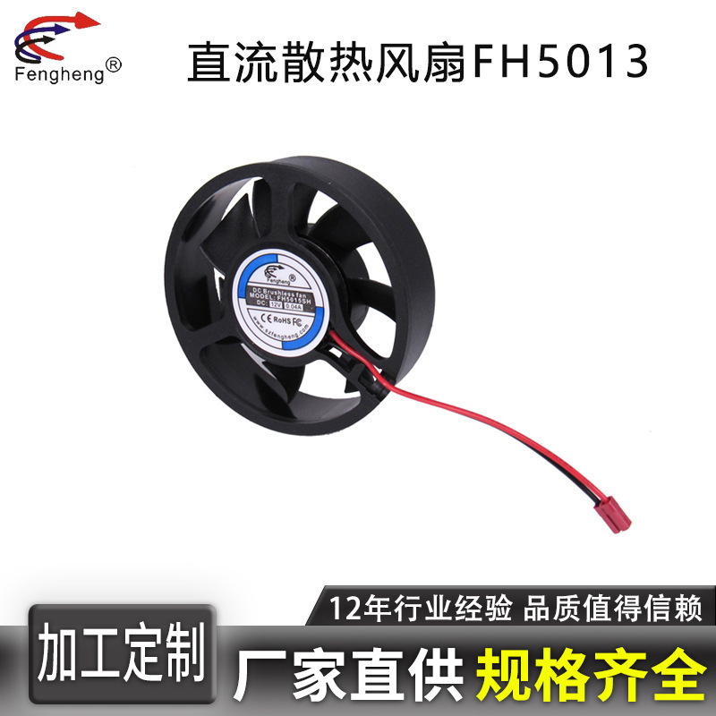5013 Cooling Fan 5cm 12V 0.1A 4300 Rpm Camera Thermostat Industrial Fan 5013 Cooling Fan 5cm 12V 0.1A 4300 Rpm Camera Thermostat Industrial Fan