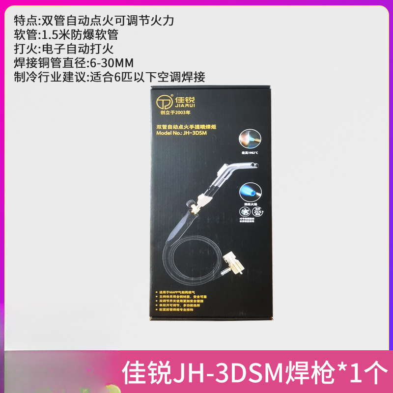 Pistola de soldadura sin oxígeno gas gas amarillo MAPP portátil de soldadura de aluminio de cobre aire acondicionado refrigerador reparación de tubos de cobre soldadura manpu gas