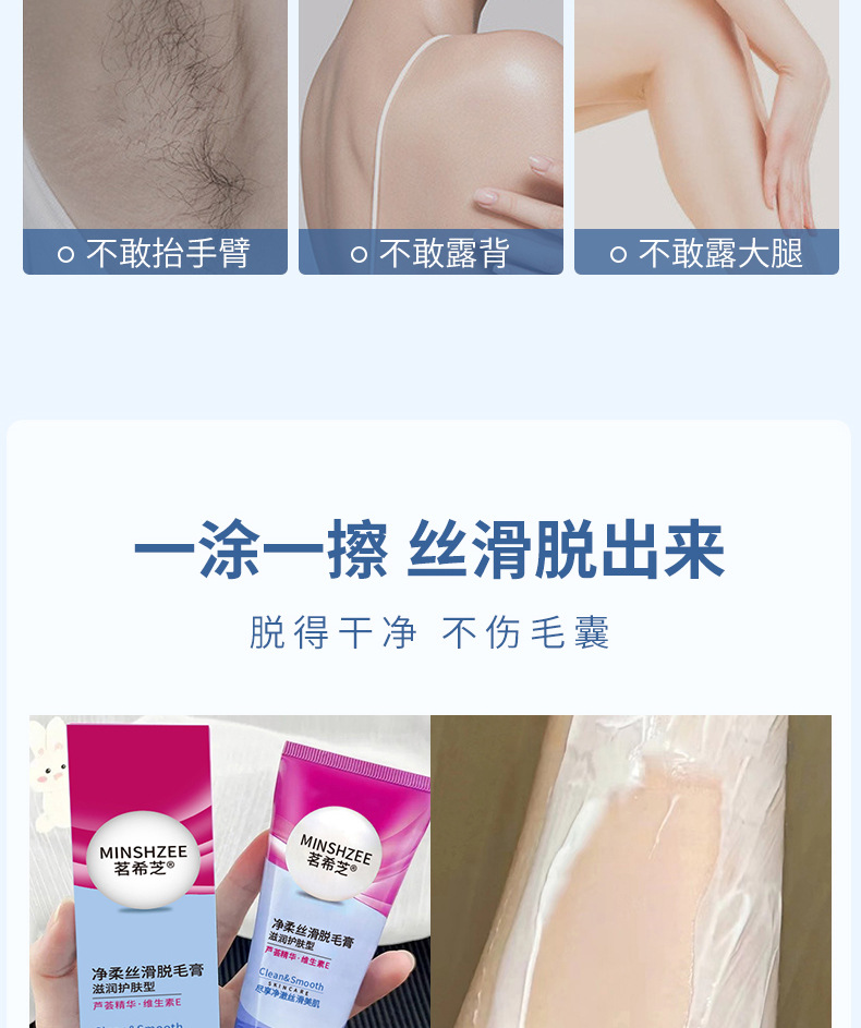 Mingxi Zhi Hair Removal Cream is specially designed for lip hair. It is gentle and suitable for removing lip hair from children. It is 50g for cross-border use Application Scenario