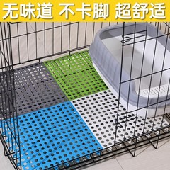宠物脚垫狗笼猫笼脚垫板漏尿防卡脚地垫兔子笼可拼接踩垫子96503