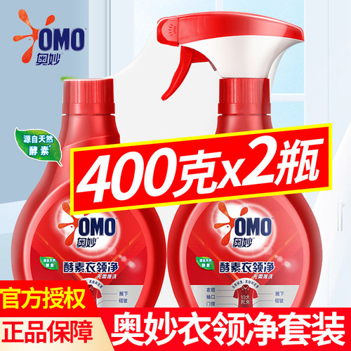 Aomiao Enzyme Collar Cleaner 400g*2 Powerful Decontamination Collar Shirt Stubborn Stains Household Wholesale