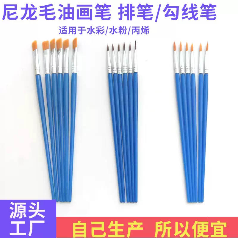 画笔 可跨境塑料杆数字油画笔 尼龙勾线笔平头笔石膏娃娃专用画笔