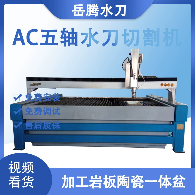 Пятиосевая водоструйная резка каменных плит с интегрированным поддоном поддерживает 45-градусную скошенную резку и обеспечивает пожизненную техническую поддержку для водоструйной резки.