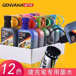 ���f��POP���˹P�a��Һ�R�˹P����īˮ�a��Һ�V���ɫ���Һ12ɫ