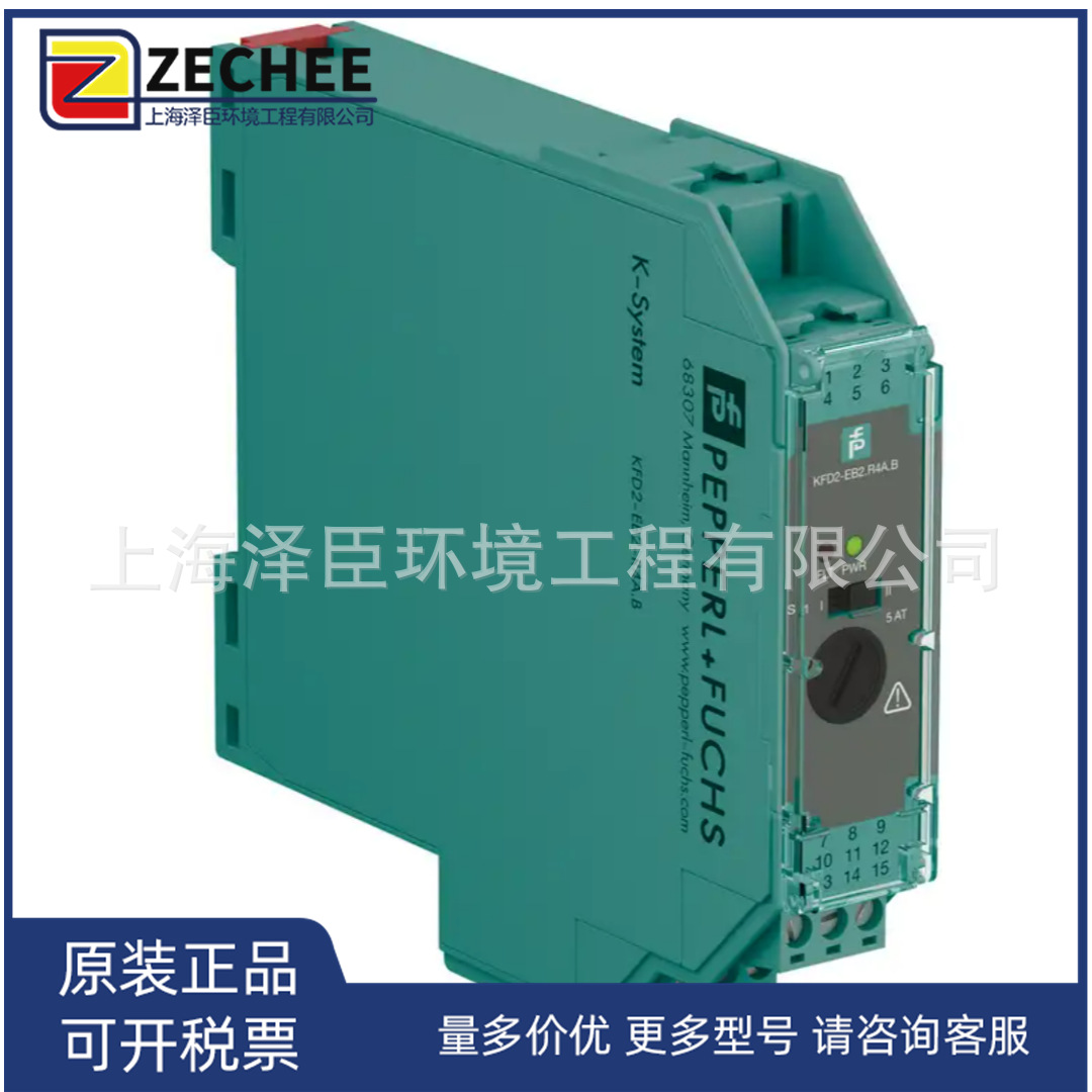 P+F安全栅KFD2-EB2.R4A.B