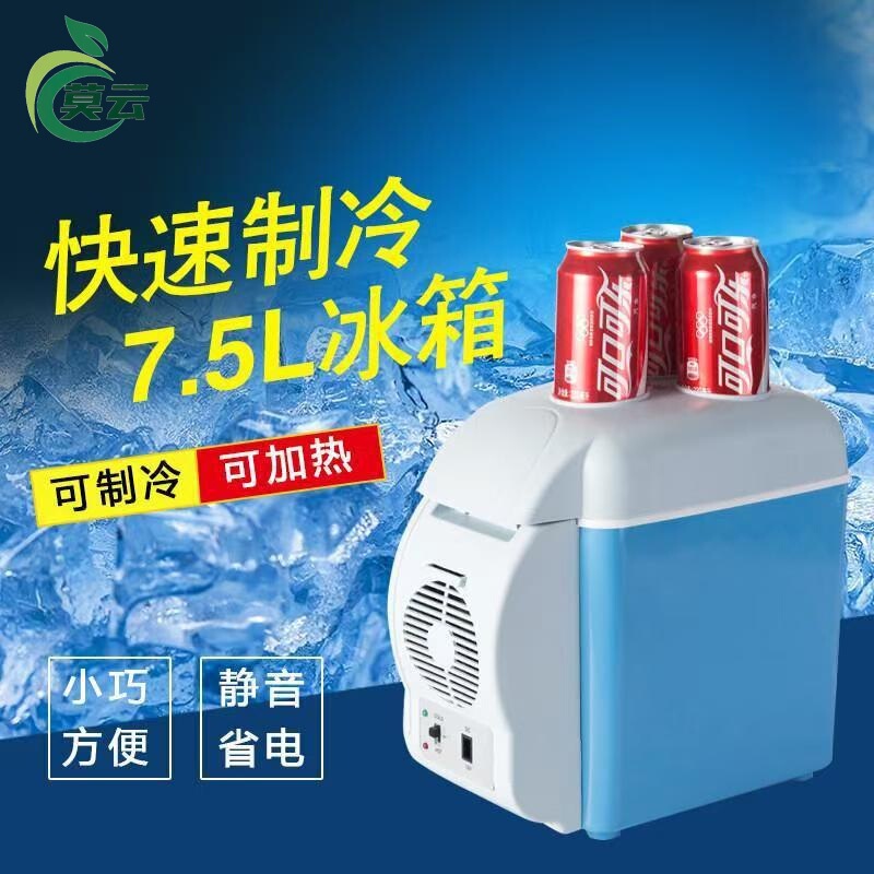 24V cargo car refrigerator 7.5L Vehicle Type 24 volt 6 litre Heating Box electronic refrigerator portable heat preservation 24V cargo car refrigerator 7.5L Vehicle Type 24 volt 6 litre Heating Box electronic refrigerator portable heat preservation