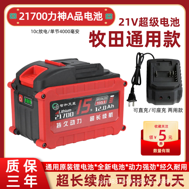Aplicable Makita Dayi 18v21v Herramientas eléctricas 15 núcleos Llave eléctrica Batería de potencia 10 paquetes de baterías al por mayor
