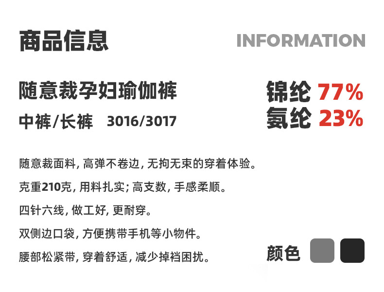 秋冬新款高腰孕妇瑜伽裤薄款外穿打底裤收腹提臀鲨鱼裤女芭比裤详情2