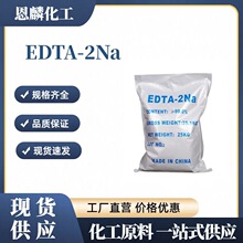 ����99%����EDTA���c��ϴ����ˮ̎���Ҷ���������edta��Ч���τ�