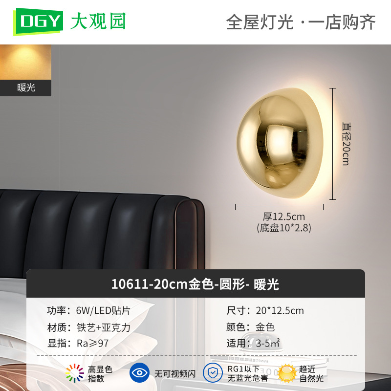 Gran vista jardín lámpara de pared de cabecera de cama de diseño italiano lujo luz de dormitorio de lujo nórdico creativo Zhongshan lámpara 021L