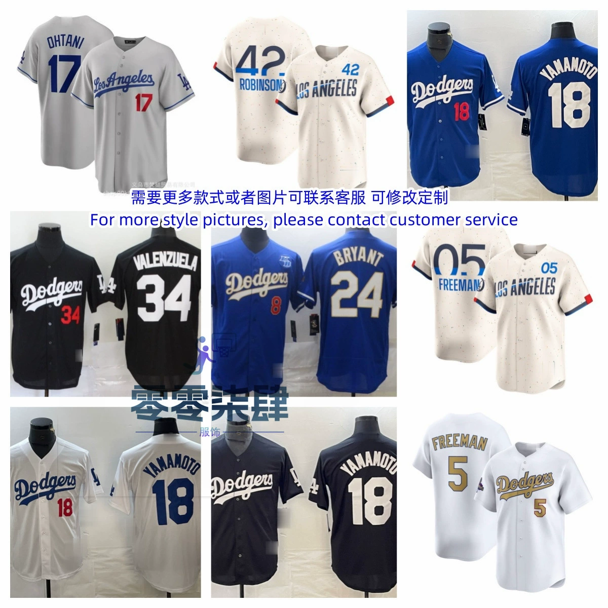 Форма Los Angeles Dodgers 17 Ohtani 22 Kershaw, бейсбольная джерси