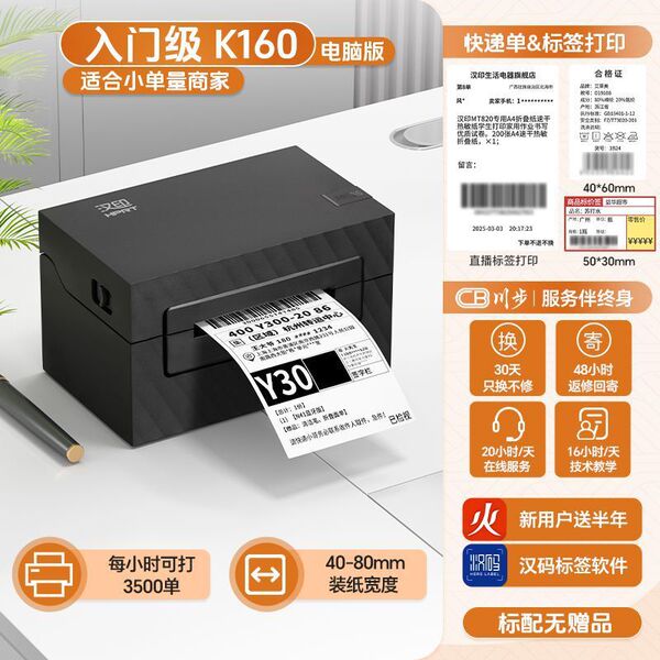 [Entry Edition] Suitable for small sellers ~ standard configuration