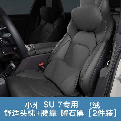 Headrest — Lumbar Support Car Accessories - suede-headrest-lumbar-support-obsidian-black-2-piece-set