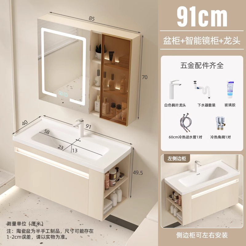 Cream 9140 con marco lateral + gabinete de espejo inteligente (madera maciza)