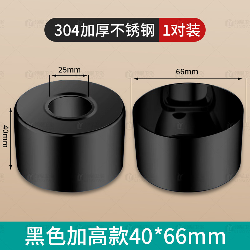 두꺼운 304 [검정색] 높이 40mm◆외경 66mm(1쌍)
