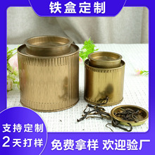 便携迷你小号凸盖压纹圆罐散茶包装密封茶罐马口铁茶叶罐