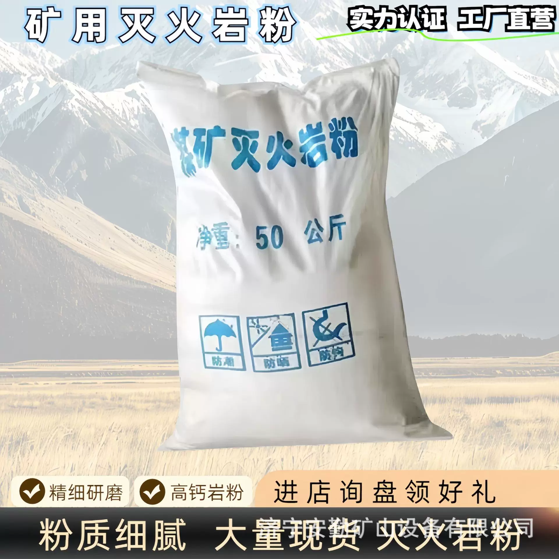 灭火岩粉95%纯度煤矿化工必备附着能力强消防惰性灭火岩粉