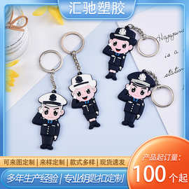警察橡胶钥匙扣现货 交警卡通钥匙扣创意软胶礼品挂件可印LOGO