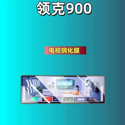 Car interior film | Car Interior Accessories, Film, Car Accessories - suitable-for-25-models-of-lynk-co-900-tv-frosted-tempered-film