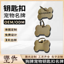 工厂定制纯铜卡通狗牌防丢标签吊牌宠物身份牌挂件个性化logo定制