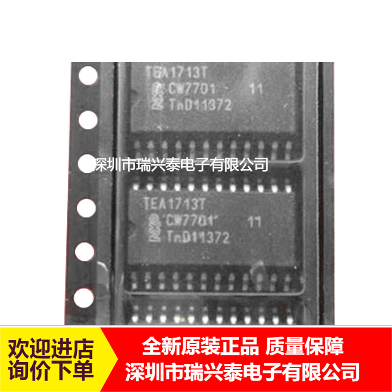 TEA1713T TEA1713 SOP24 液晶电视驱动芯片IC 原装 原厂原包 现货