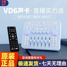 加来众科原装彩色时尚 OTG数字 48V声卡手机直播网红主播唱歌专用